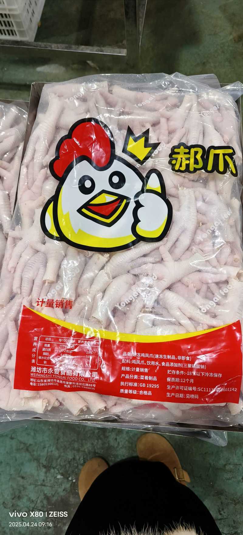 山东鸡副产品版凤爪长爪鸡爪国产一级凤爪，质量稳定价格优惠