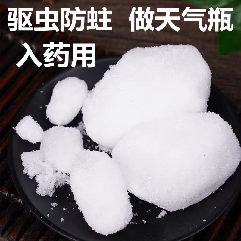 天然樟脑大量供应质检合格，安全放心，欢迎来电咨询