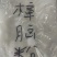 天然樟脑大量供应质检合格，安全放心，欢迎来电咨询