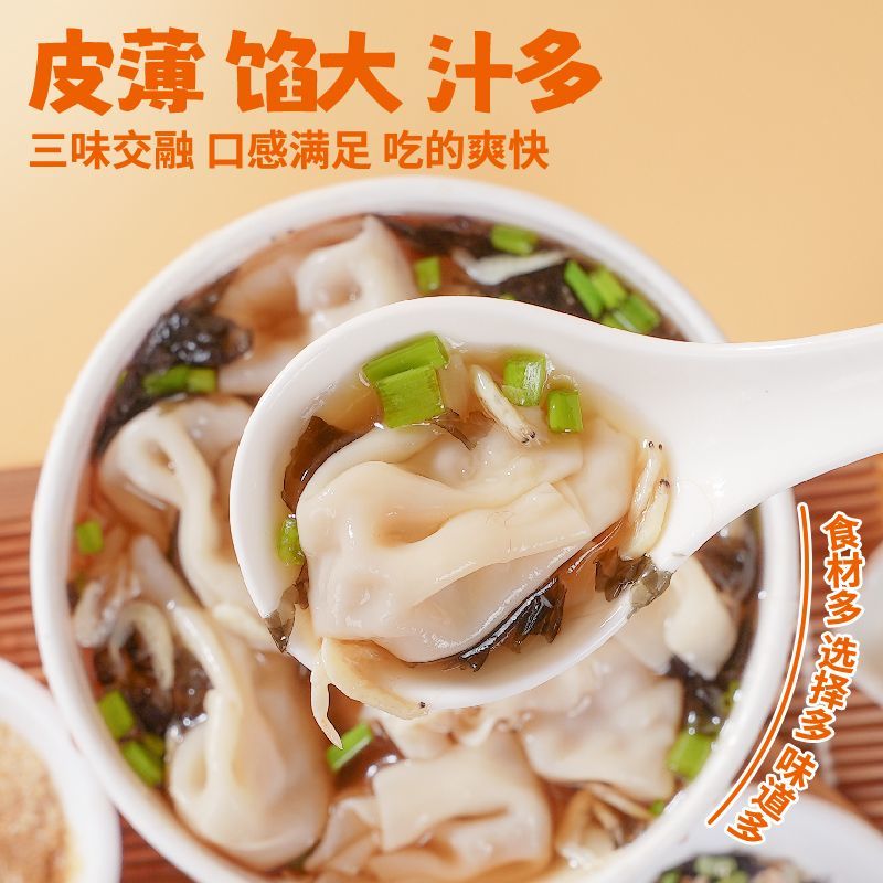 酸汤小馄饨速食冲泡酸香醇香浓香懒人营养餐速食整箱
