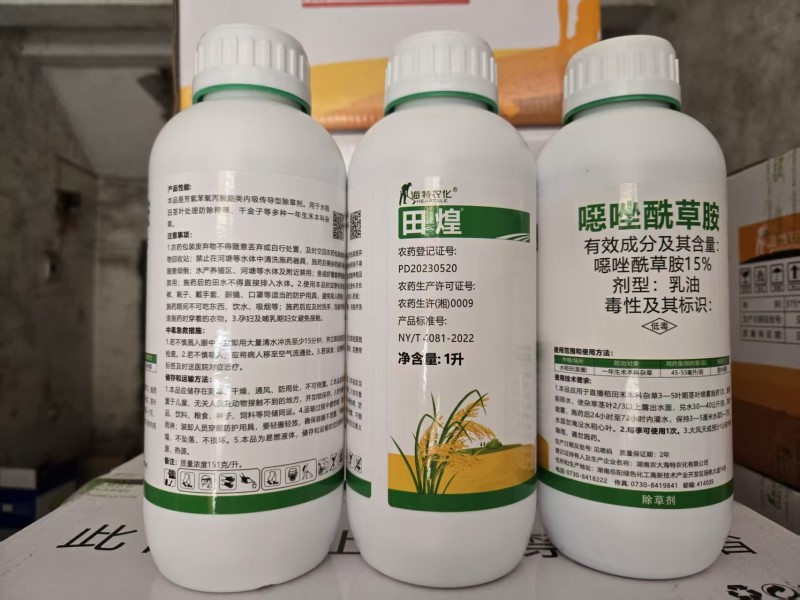 15%噁唑酰草胺+全打型氰氟草酯+金马稗水稻抗性稗草千金