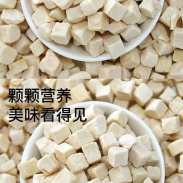 鸡肉粒冻干