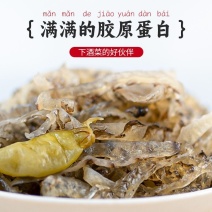 星仔岛鱼皮泡椒鱼皮150g酸辣开胃新鲜凉拌下酒菜鱼类制品