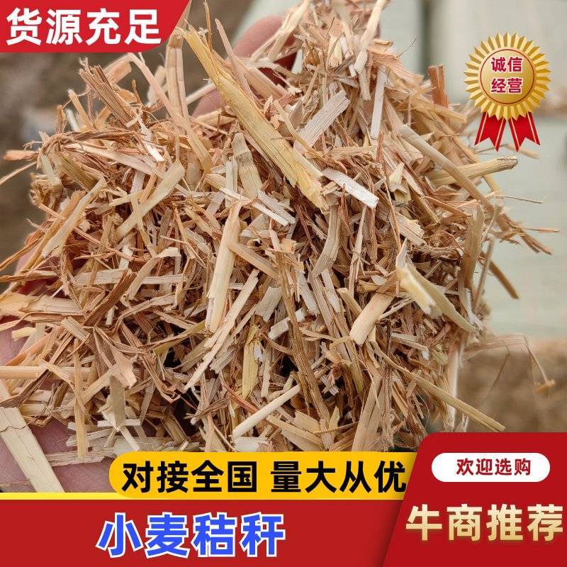 一手货源，长期供应小麦柔丝秸秆，签订合同，合作共赢！