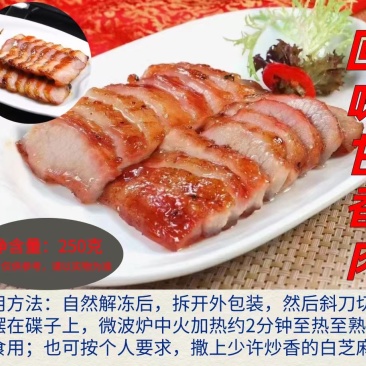 【叉烧肉】精品叉烧