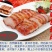 【叉烧肉】精品叉烧