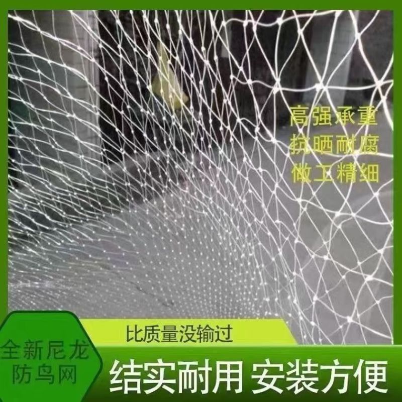 【实力推荐】庄稼防护网防鸟网接受定制各种规格厂家直发
