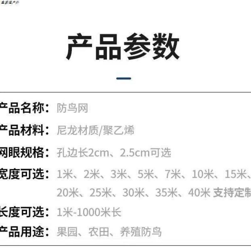 【实力推荐】庄稼防护网防鸟网接受定制各种规格厂家直发