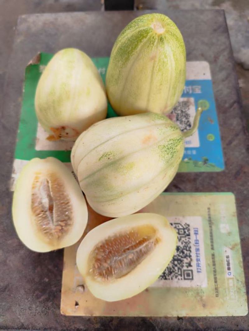 香瓜
