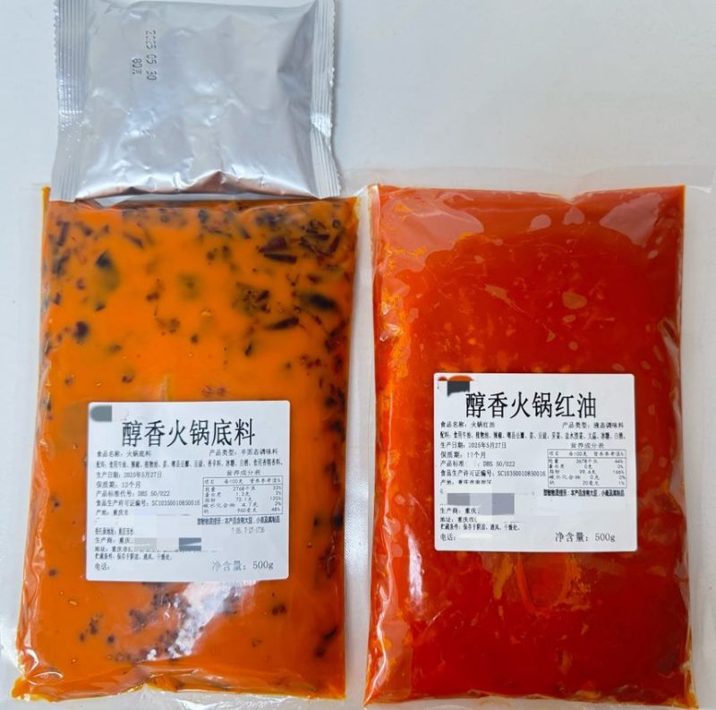 醇香型底料，纯食材纯牛油炒制，专业研发工厂直销