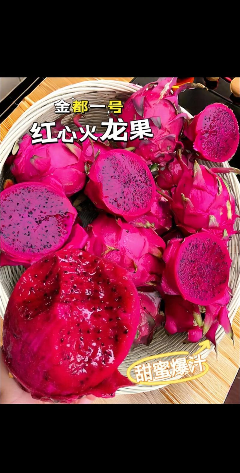火龙果，精品红心火龙果，产地直发，保质保量，全国发货