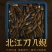 详情联系