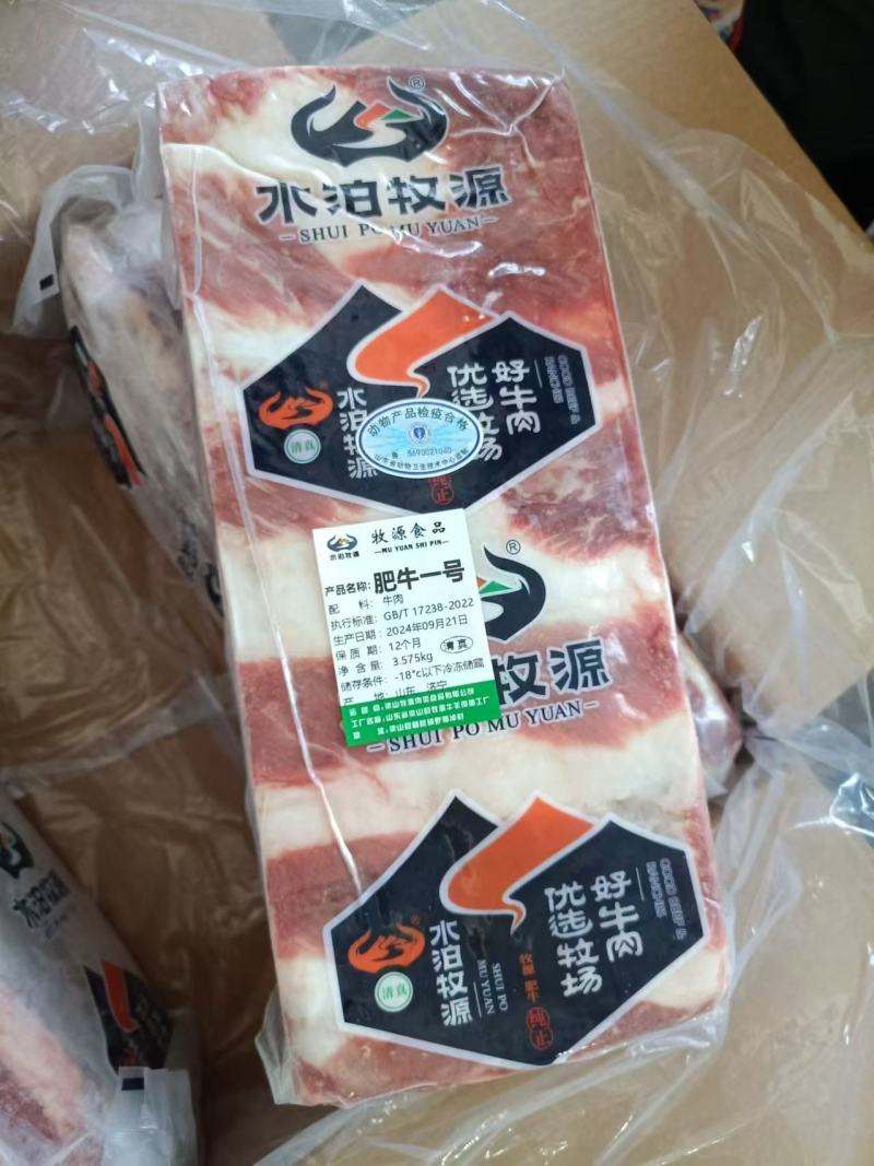 国产鲁西黄牛肥牛一号，纯干牛肉，不调理，涮锅不散不碎