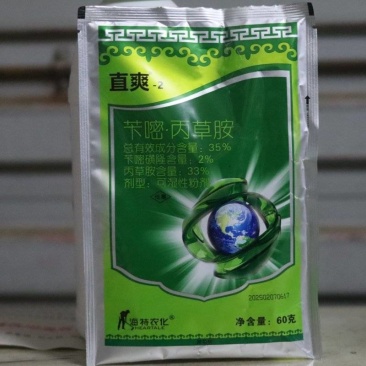 【海特35%苄嘧·丙草+苄·丁水稻稗草千金阔叶杂草全封闭