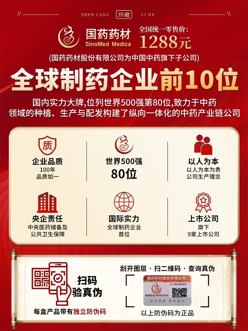 吉祥四宝国药药材礼盒装—一真材实料，纹理清晰