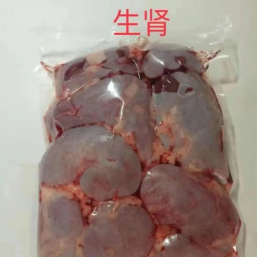 新鲜驴腰子肾全国发货品质保证批发欢迎选购