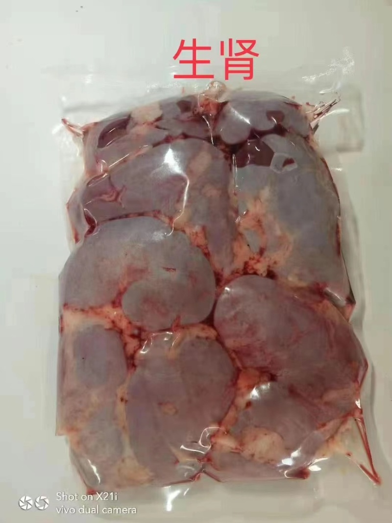 新鲜驴腰子肾全国发货品质保证批发欢迎选购