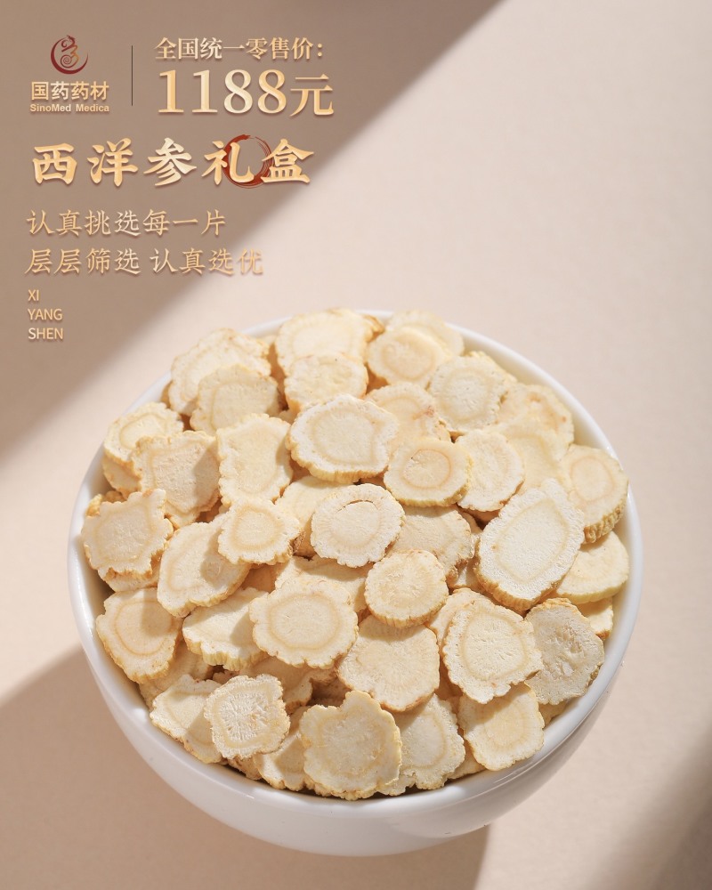洋参小袋泡礼盒装净重约150g/，参质紧密