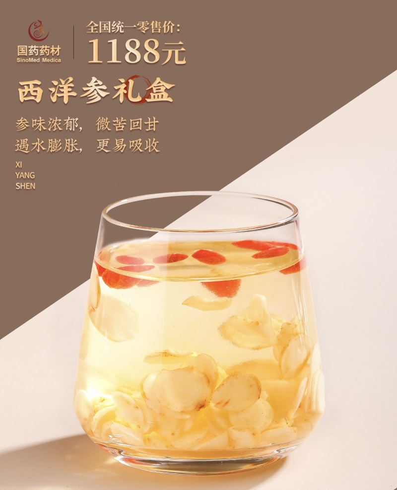 洋参小袋泡礼盒装净重约150g/，参质紧密