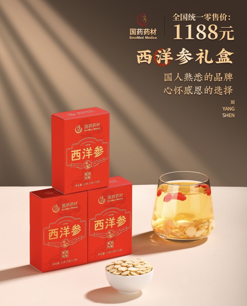 洋参小袋泡礼盒装净重约150g/，参质紧密