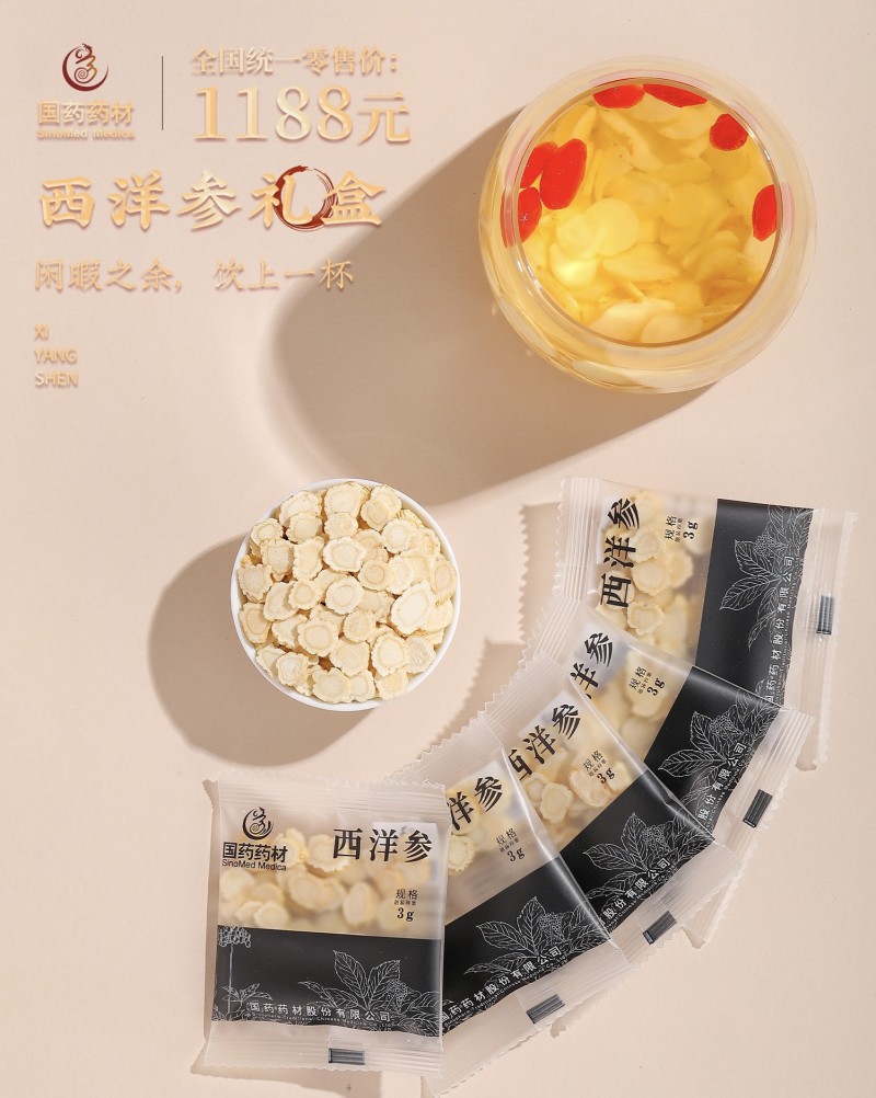洋参小袋泡礼盒装净重约150g/，参质紧密