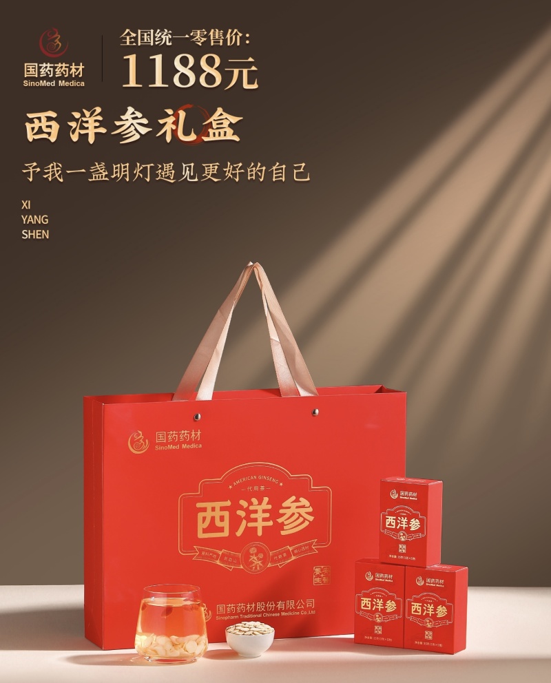 洋参小袋泡礼盒装净重约150g/，参质紧密