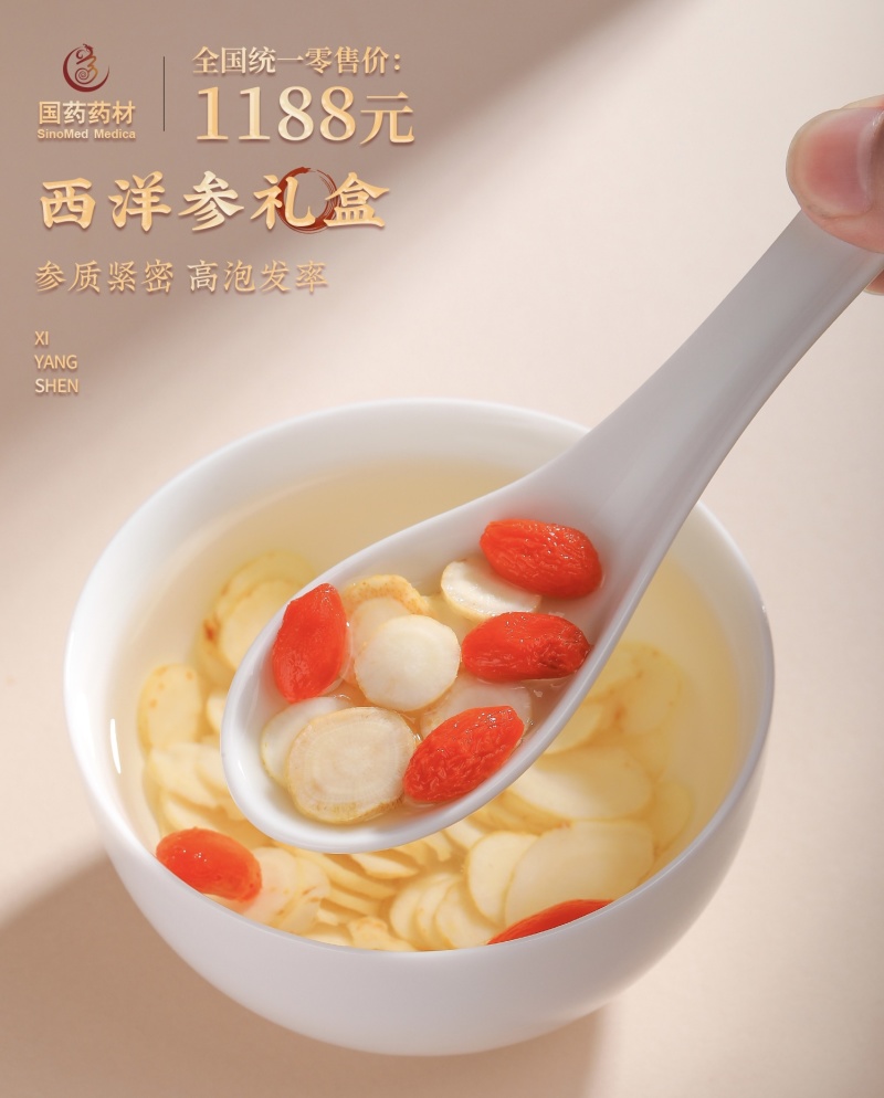 洋参小袋泡礼盒装净重约150g/，参质紧密