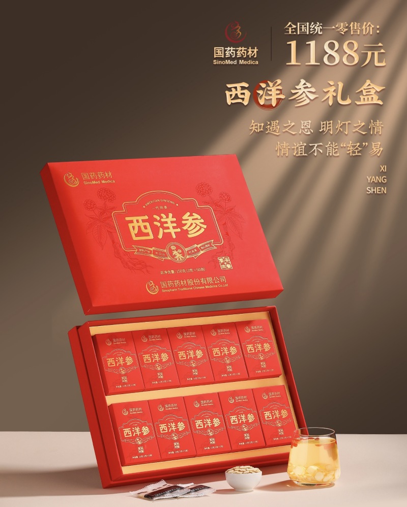 洋参小袋泡礼盒装净重约150g/，参质紧密