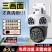 AOC三画面监控摄像头室外防水4G无网超高清360度