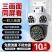 AOC三画面监控摄像头室外防水4G无网超高清360度