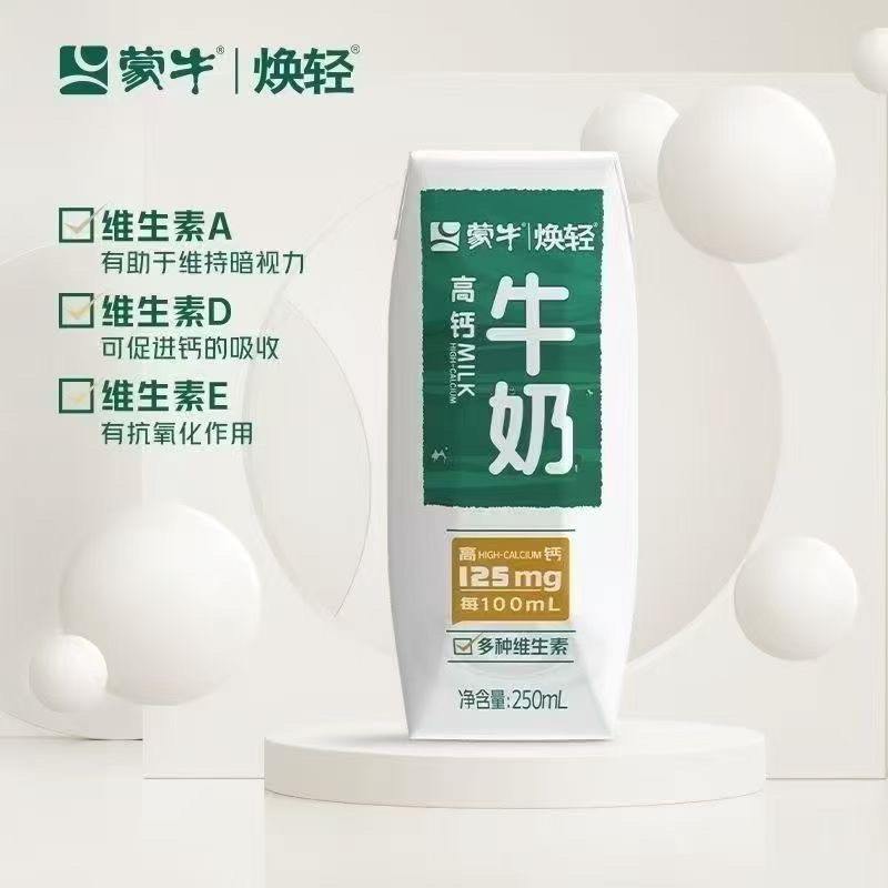 蒙牛焕轻牛奶