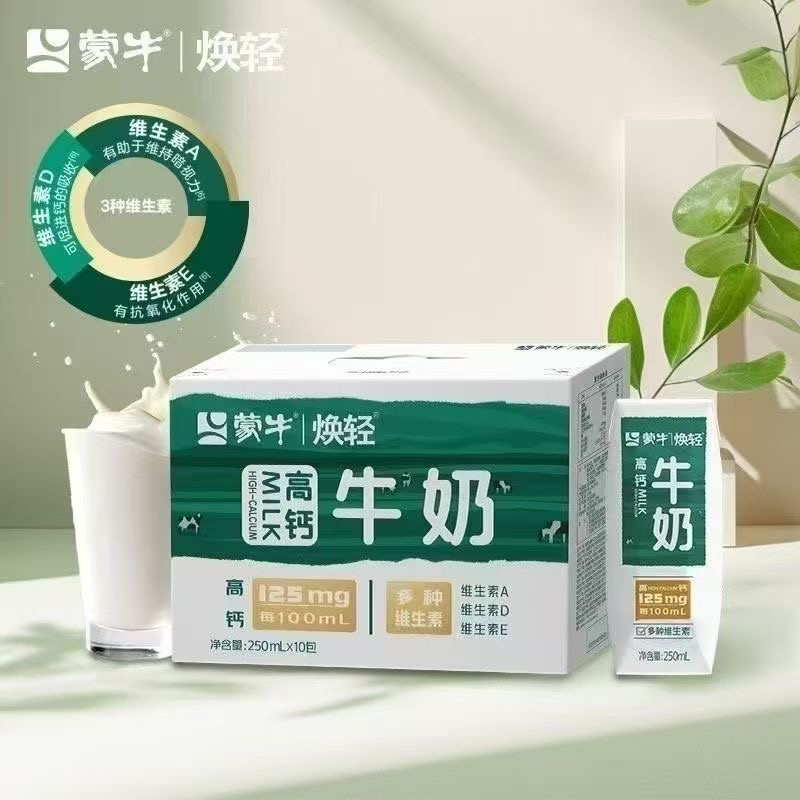蒙牛焕轻牛奶