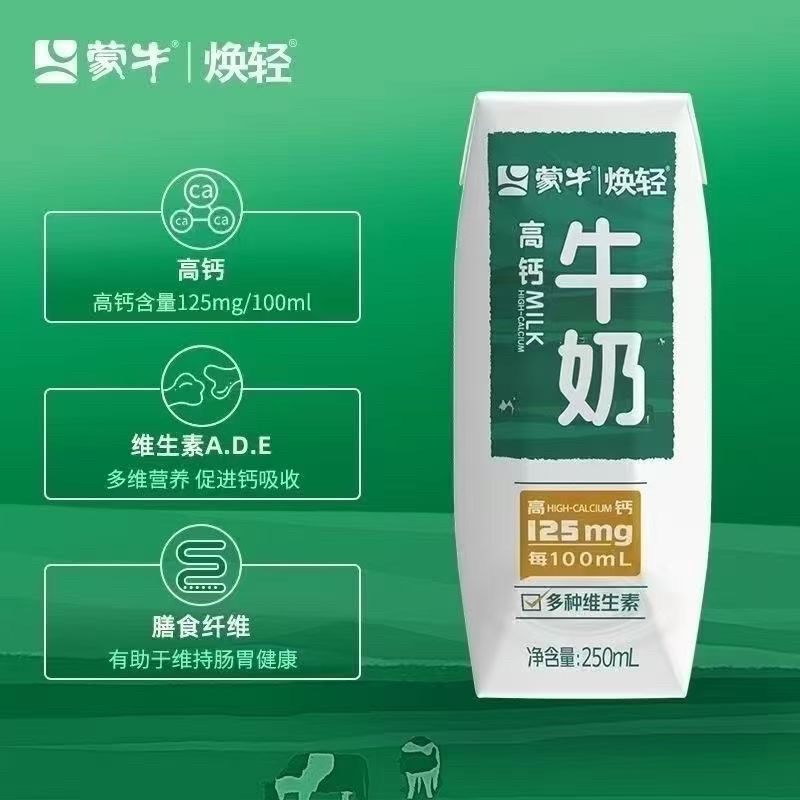 蒙牛焕轻牛奶