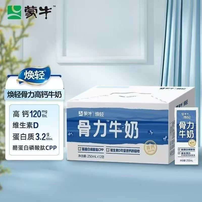 蒙牛焕轻牛奶