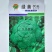 绿美80天西兰花种子青花菜花椰菜耐寒大棚盆栽四季播