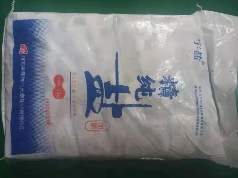 食用盐精纯盐价格优惠盐厂出货全国发货