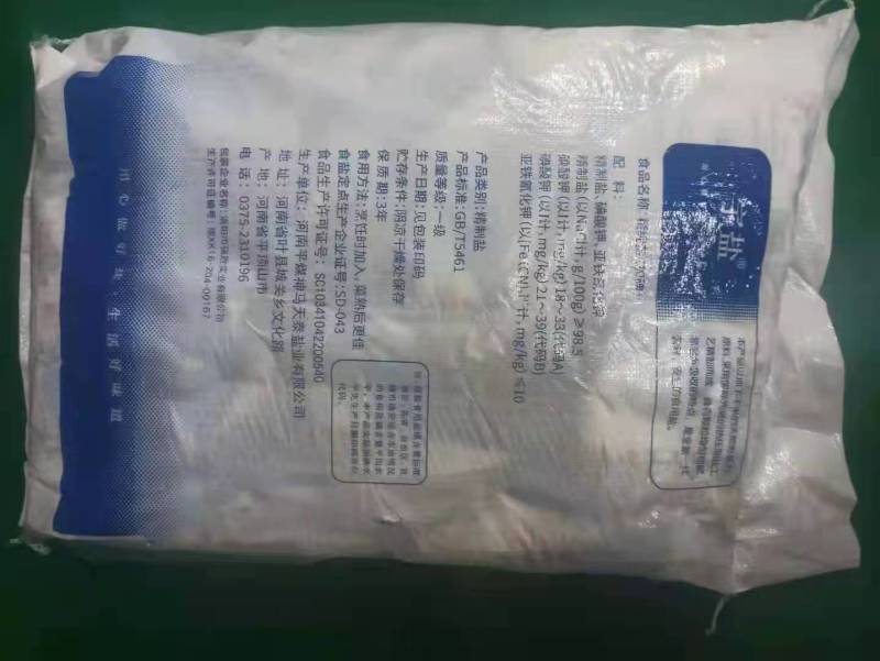 食用盐精纯盐价格优惠盐厂出货全国发货