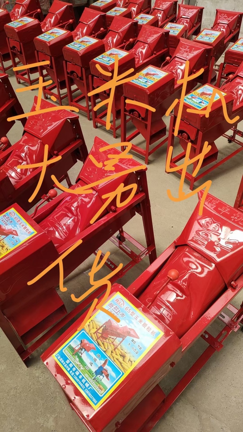 玉米脱粒机，小型家用玉米脱粒机，京东包邮费发