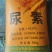 丰喜小尿素氮肥高品质氮南宁现货厂家直发工厂直销