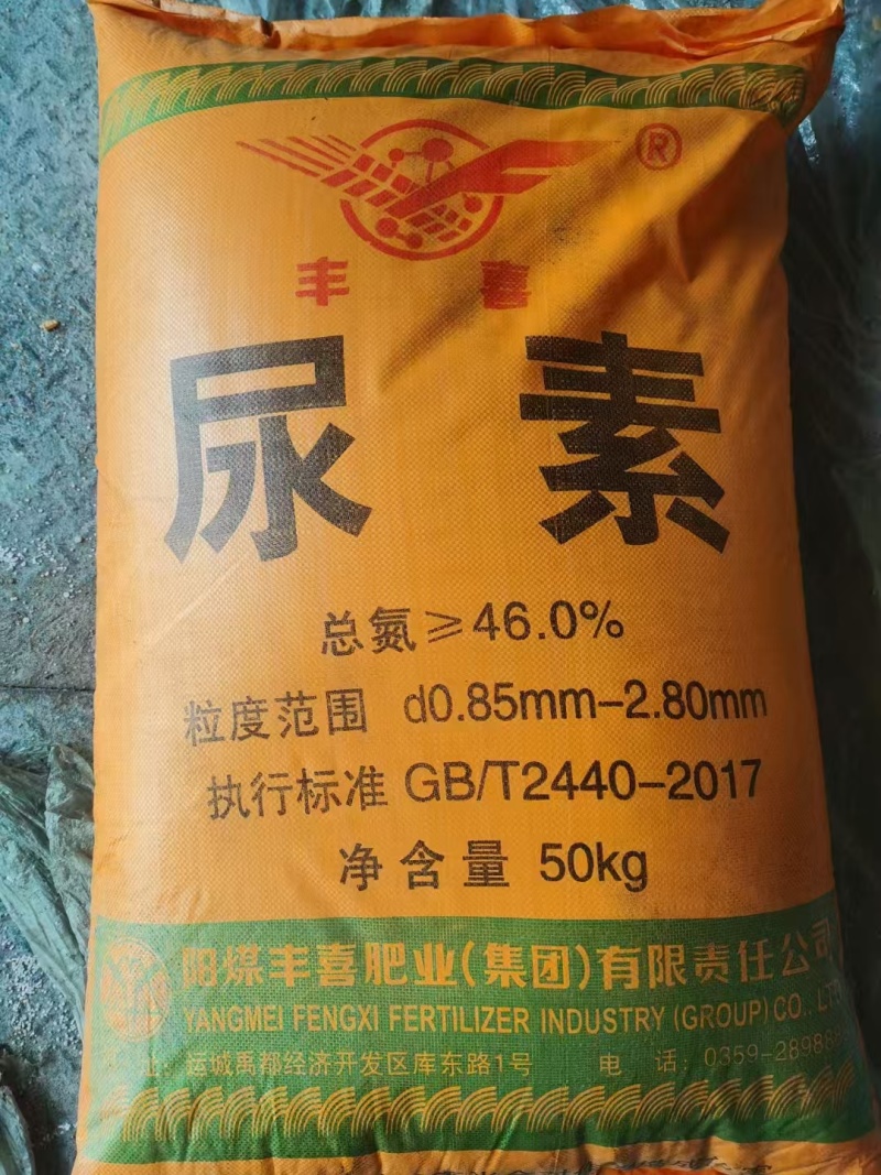 丰喜小尿素氮肥高品质氮南宁现货厂家直发工厂直销