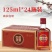 整箱24瓶正品保障中国劲源露酒配置小酒125ml24瓶