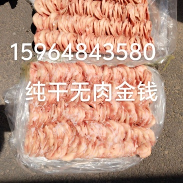 纯干无肉金钱