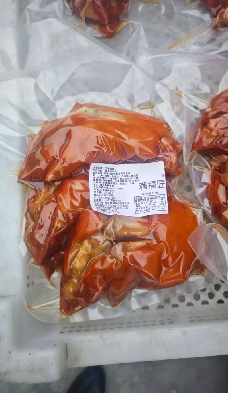 酱香猪蹄