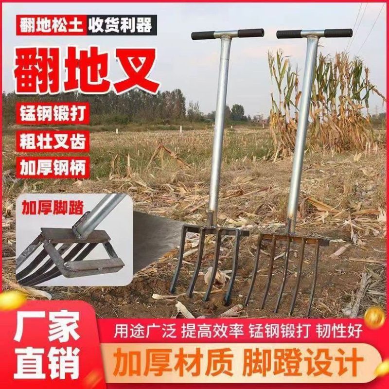 新款农用工具人工翻土翻地神器家用开荒洋叉老式挖葱一体