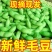四川优质毛豆