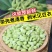 四川优质毛豆