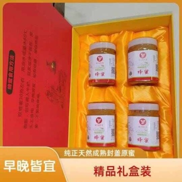 蜂蜜礼盒装送礼送健康高品质蜂蜜高档礼盒高端大气上档次