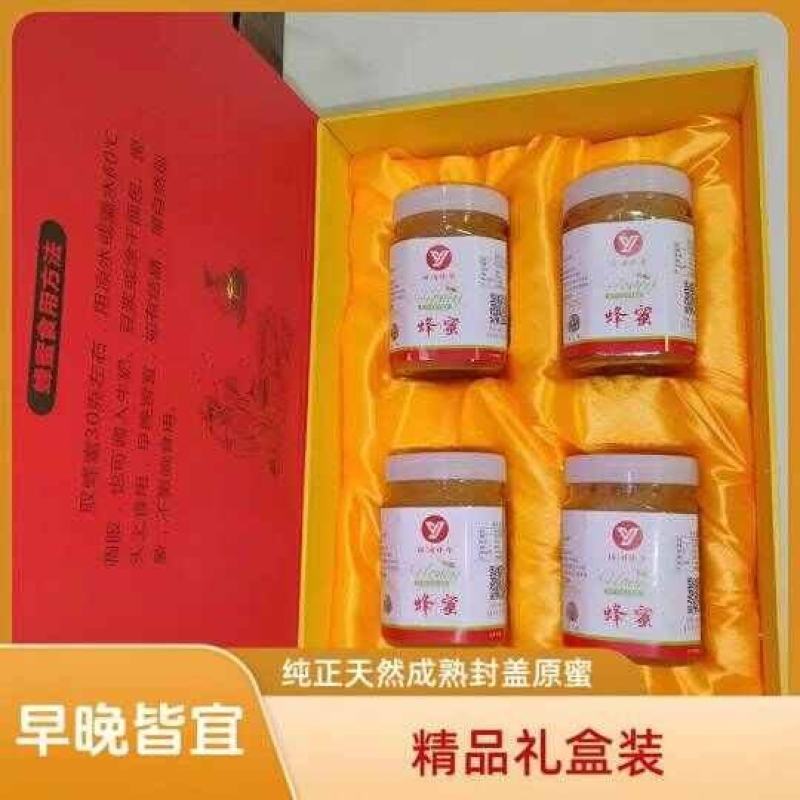 蜂蜜礼盒装送礼送健康高品质蜂蜜高档礼盒高端大气上档次