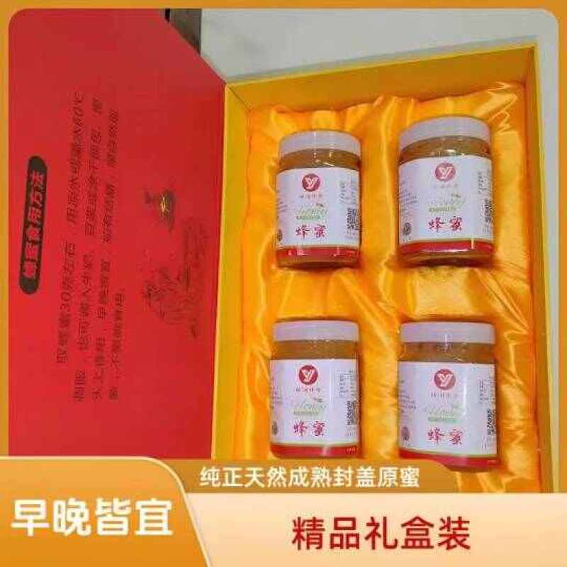 蜂蜜礼盒装送礼送健康高品质蜂蜜高档礼盒高端大气上档次