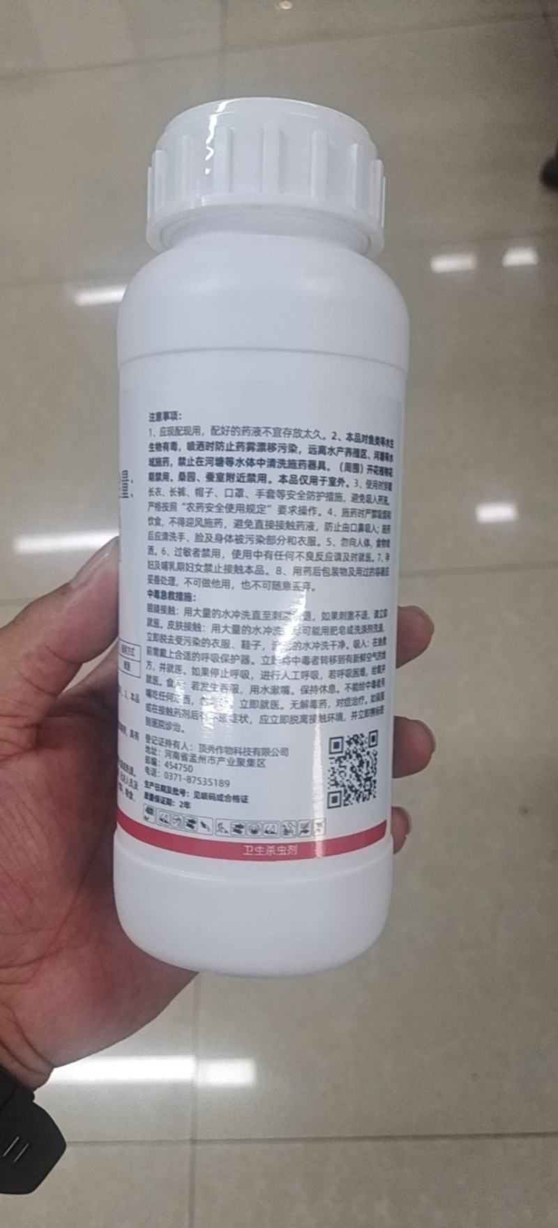 10%吡丙醚苍蝇蚊子地蛆蚧壳虫农药杀虫剂厂家直销包邮